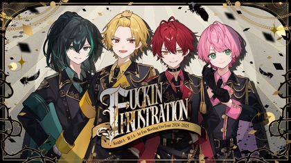 Knight A - 騎士A -、初のファンミーティングライブツアー『FUCKIN FRUSTRATION』の開催が決定