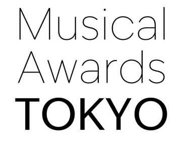 日本独自のミュージカルアワードとなる「Musical Awards TOKYO」　一般公募にて“ミュージカル専門選考員”9名の募集を開始