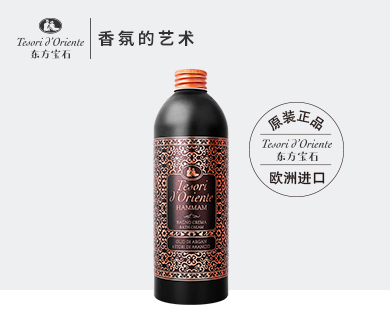 東方寶石土耳其精油沐浴乳