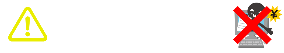 『定期購入などの自動販促』はございません！