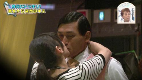 菊池梨沙 春日とキス