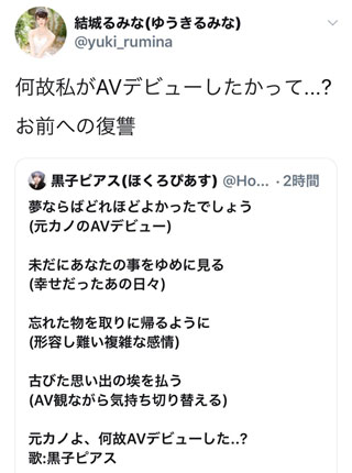 結城るみな「何故私がAVデビューしたかって…？お前への復讐」