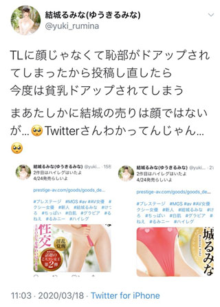 結城るみな Twitter