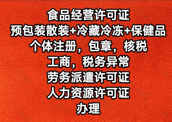 成都公司注册免费办理记账99一个月