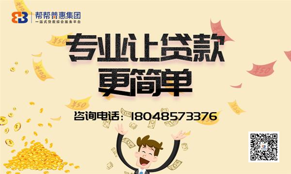 成都抵押贷款公司有哪些正规的公司可靠?