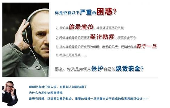 北京全城反窃听查找摄像头 隐藏式监控 反窃听窃视