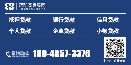 成都房产抵押贷款要什么材料?哪些房子不能贷款?