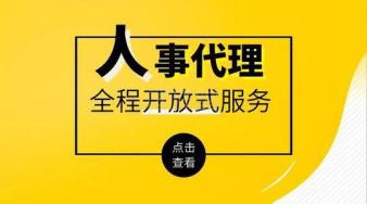 企业给员工交北京五险一金 工资个税申报 降低成本