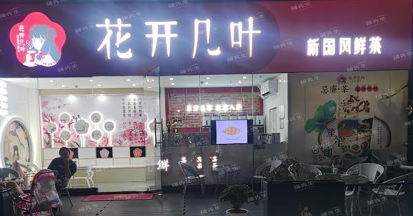 大良美的万达广场花开几叶购物广场铺面,周围商圈发达