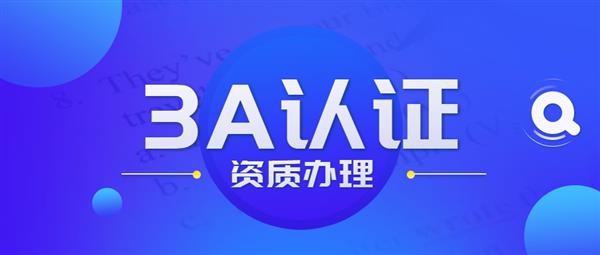 企业信用等级申报要点知多少