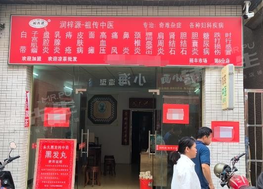 润梓源凉茶店小榄镇绩东绿茶店面转让 住宅小区围绕