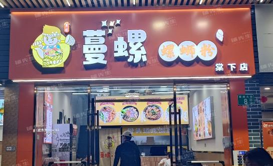 天河棠下南下大街螺蛳粉店转让周围写字楼公寓繁华商圈