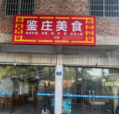 白云人和双门面鉴庄美食餐饮店转让工地住宅区围绕