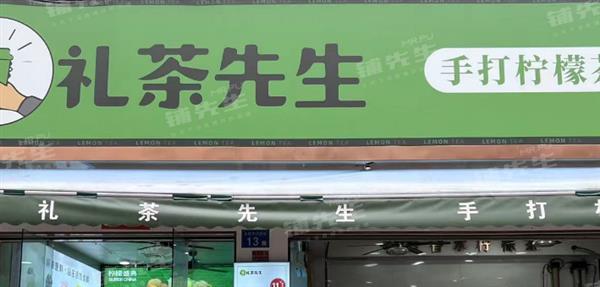 白云区礼茶先生奶茶店急转附近工业区密集住宅客源稳定