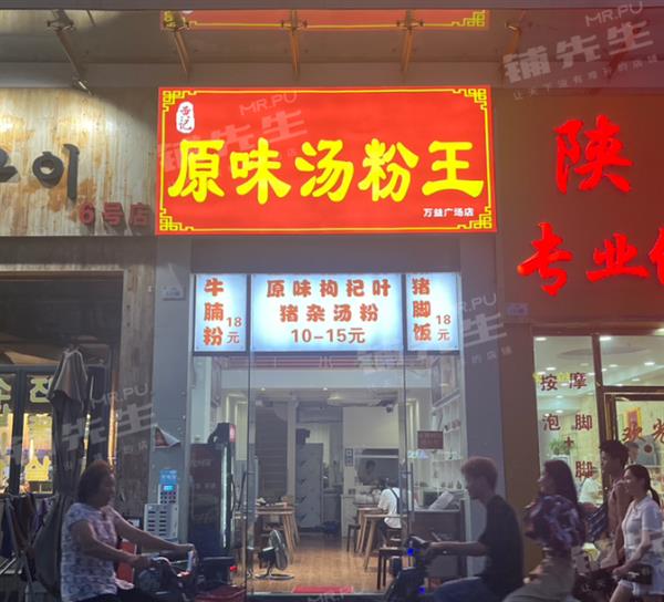 南海区原味汤粉王餐饮店急转有阁楼周边大厦广场公园