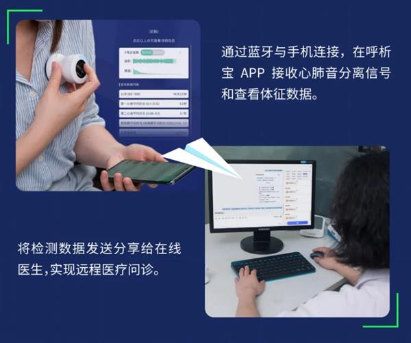 广州(呼析宝)工大智信智能听诊器