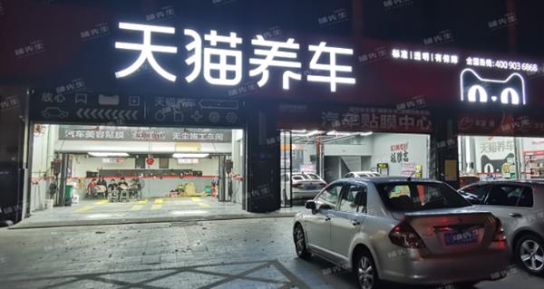 汽修美容店转让,工业区高档小区围绕人流大设备齐全