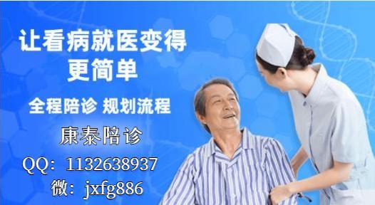 全深圳专业陪诊就医 陪同体检