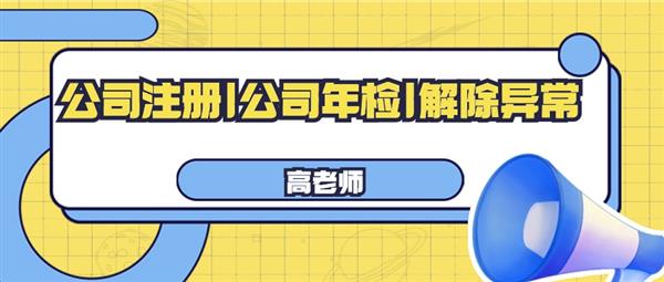 大连注册公司0元财务代理一站式全程找人开找老高