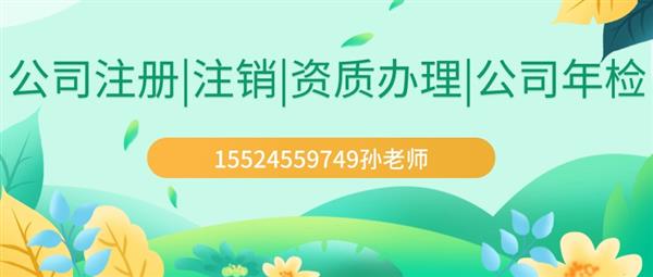 大连全区注册公司工商变更注销税务筹划言晨财务