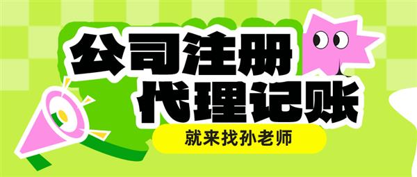 大连代理记账工商找人开公司注册找人开快速下证言晨财务