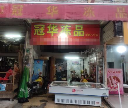 花去华东冠华冻品冻品店转让东华市场里商务中心环绕