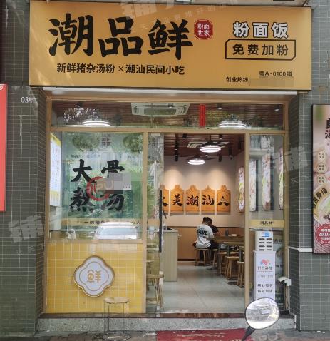 黄埔临街门面(潮品鲜)便宜转让!商业街人流稳定