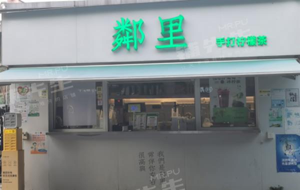 高明区鄰里奶茶店转让有多个高端小区环绕周边商圈成熟