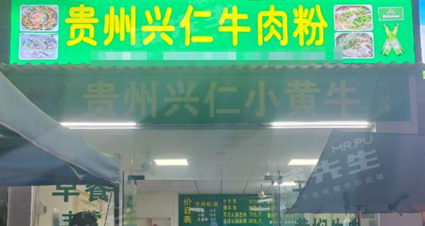 秋长餐饮店急转学校工厂围绕消费人群多可空转可外摆