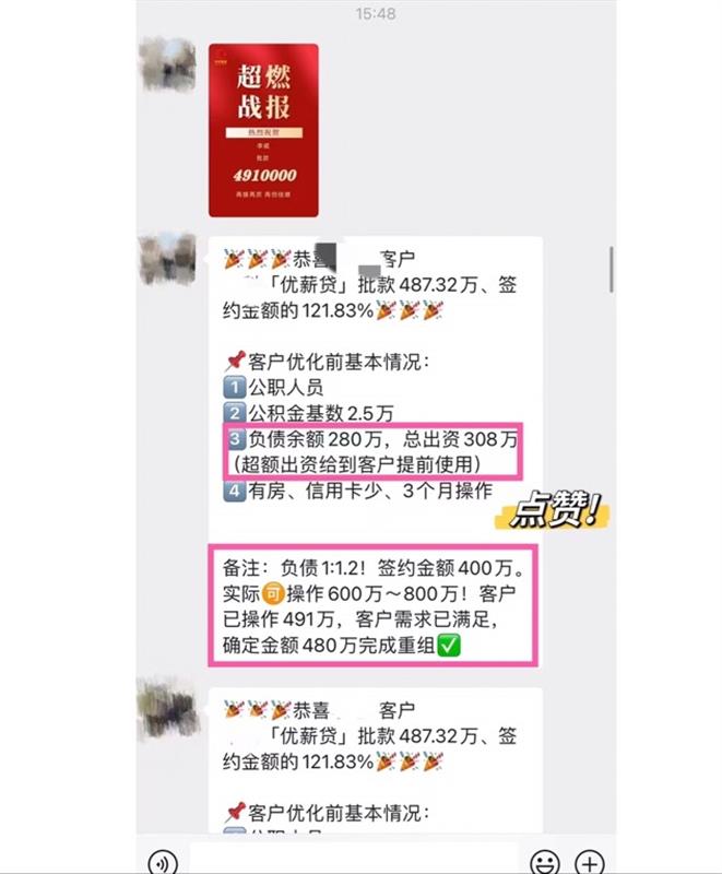 南京市上班族债务重组,解决网贷多月供高问题025