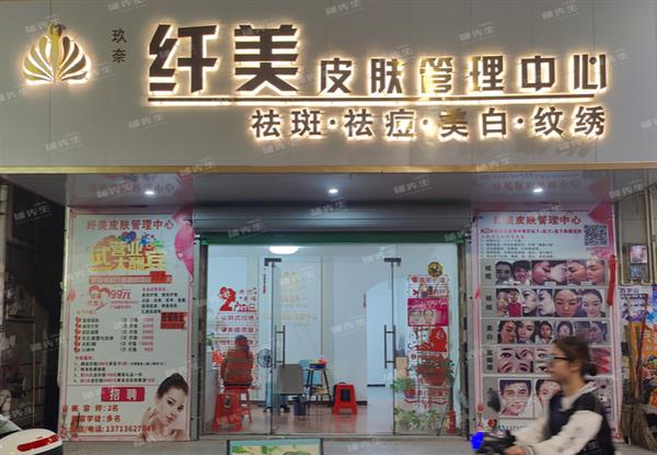 仲恺陈江美容店转让周边商业圈稳定人流消费集中