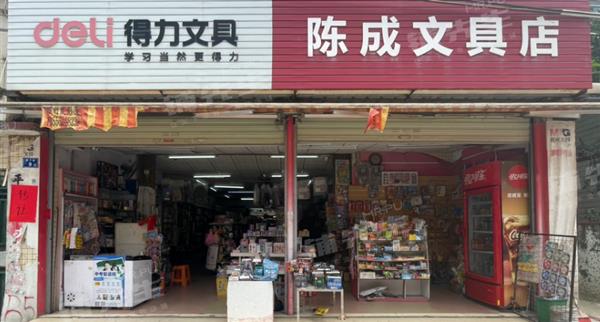 文具店急转周边小学住宅小区客源稳定 可明火空转