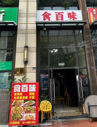 成都龙泉驿区餐饮店转让!前后双门面 可外摆