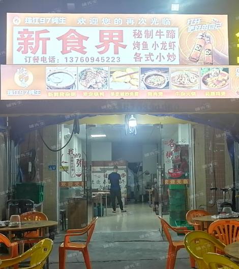 南海狮山新食界新鲜猪杂粥餐饮店转让小区工业园环绕