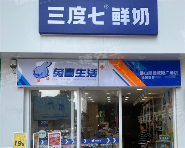 顺德乐从三度七鲜奶鲜奶店转让豪华住宅区环绕人流量密