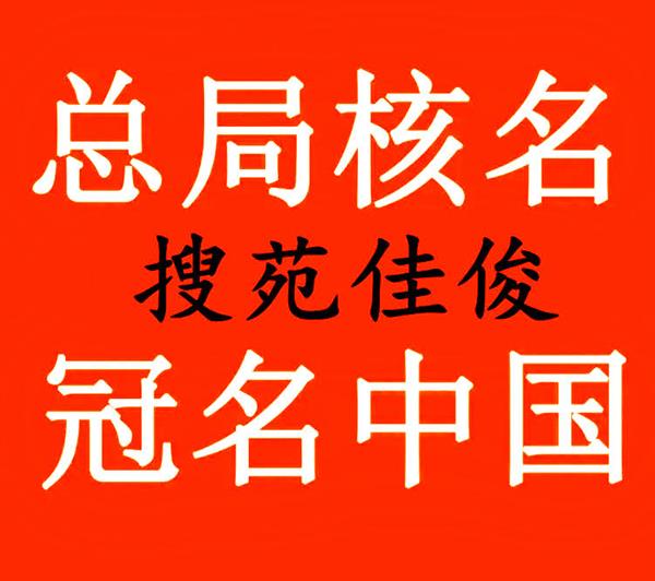 注册不含行政区域划分企业名称的好处