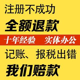 重庆璧山个体营业执照注册办理 公司变更注销代理