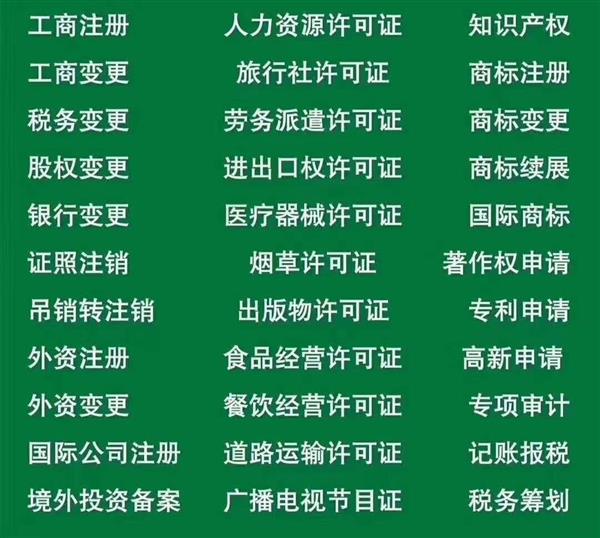 青白江区公司注销申请所需材料