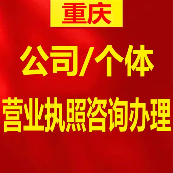 大学城个体营业执照办理需要多久,需要的材料