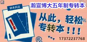 五年制专转本盐城工学院录取率高吗哪家机构比较专业