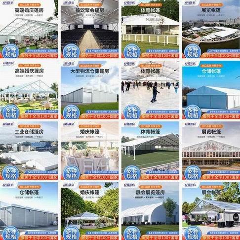 仓储帐篷 婚庆帐篷 活动帐篷 展览帐篷