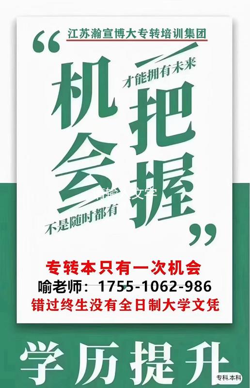 南京传媒环境设计五年制专转本选瀚宣博大提高20分