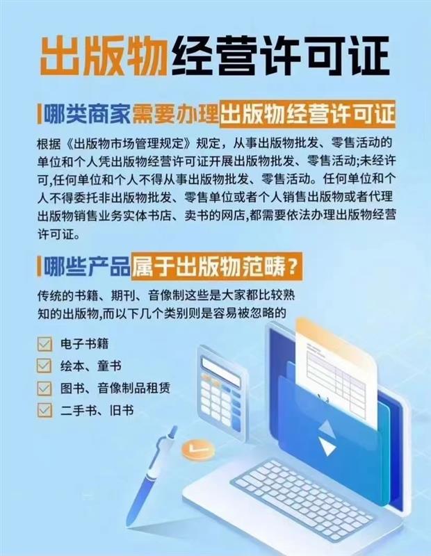 多久时间成都市出版物经营许可可以申请成功下证