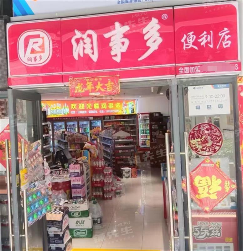 顺德乐从镇保利东景花园便利店急转位于小区出入口旺铺