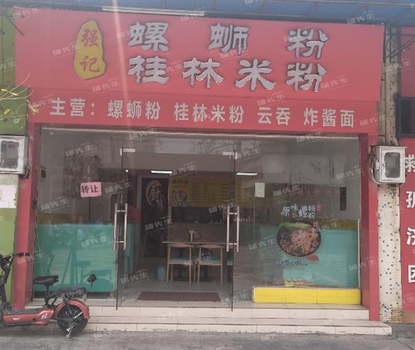 低价转让强记螺蛳粉店禅城区周边有石头综合市场