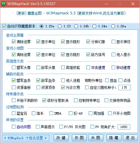 warmh魔兽争霸全图软件 v5.5 最新绿色版 0