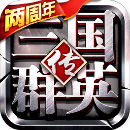 三国手游单机版