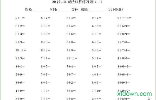 20以内加减法练习题