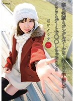 クララとデートで◯◯しちゃおうっ！！ 海と笑顔とジングルベ〜ルな1泊2日中出しデート 堀江クララ