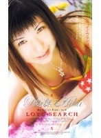 LOVE→SEARCH 愛葉るび